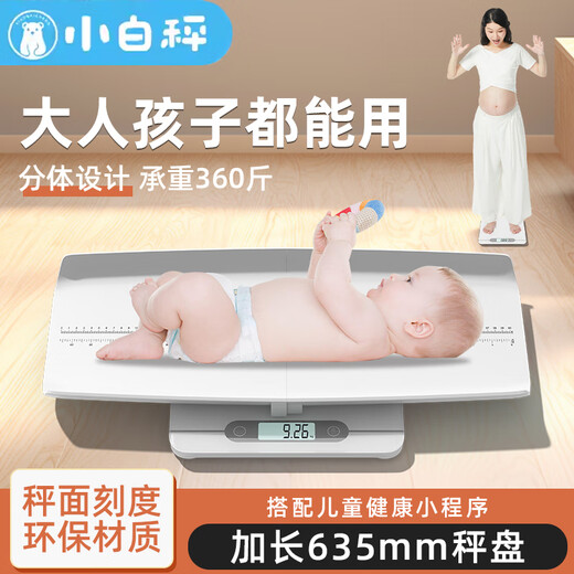 小白秤婴儿体重秤家用母婴两用宝宝秤加大托盘新生儿称重器高精度电子秤 经典白底-母婴两用【360斤】电池款