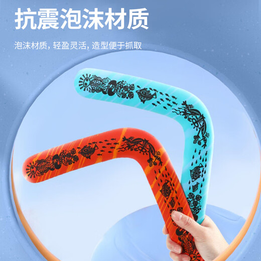爸爸妈妈回旋镖儿童玩具3-6岁软飞盘V字回力标飞镖专业室外运动户外玩具
