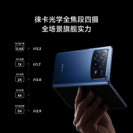 Xiaomi Mix Fold4 Pliage Screen Phone Mobile, troisième génération Snapdragon 8, Leica Optical Quad, communication satellite bidirectionnelle, blanc 12 Go + 256 Go