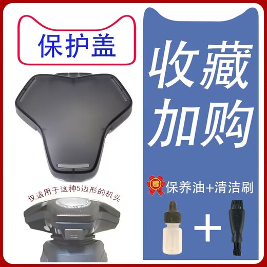 Suitable for Philips honeycomb razor S9000s9966s9987 SP9870 9871 9873 protective cover