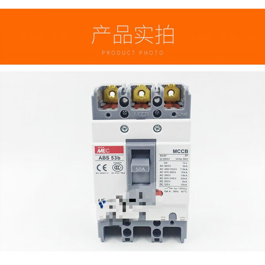 悦常盛产电 塑壳断路器/33B/63B/103B/203B/403B 125A ABS203B