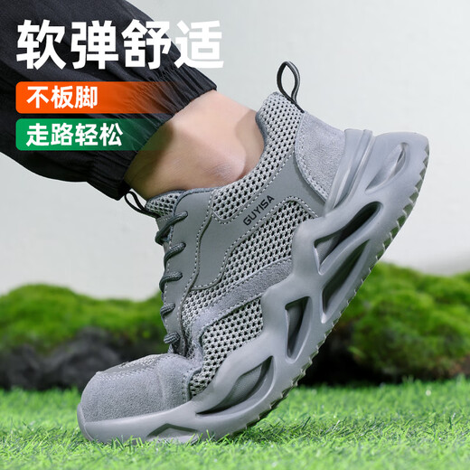 卫尔盾劳保鞋男夏季透气防砸钢包头防刺防臭超轻安全工作工地鞋3157T 42