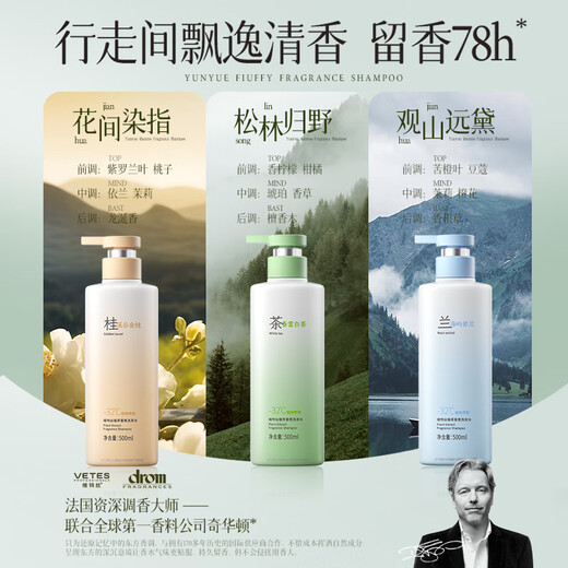 维特丝（vetes）洗发水男女士控油蓬松去屑止痒洗头膏洗发露持久留香第1名 【控油蓬松】海屿岩兰500ml*1