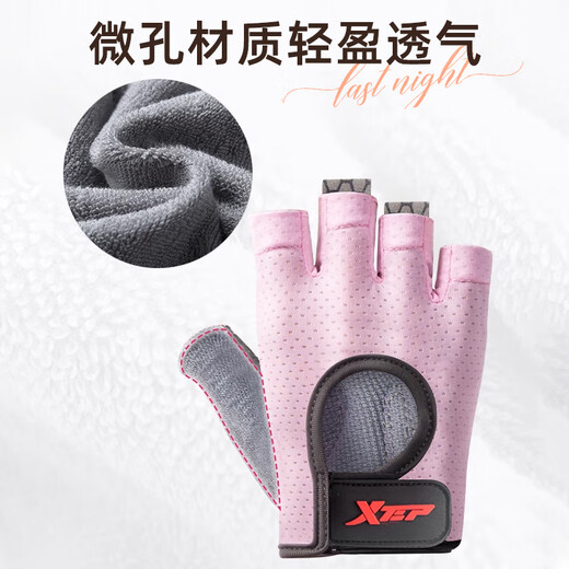 XTEP fitness gloves, men's and women's sports equipment, single-pole pull-up training, non-slip iron, cycling, mountaineering, half-finger powder