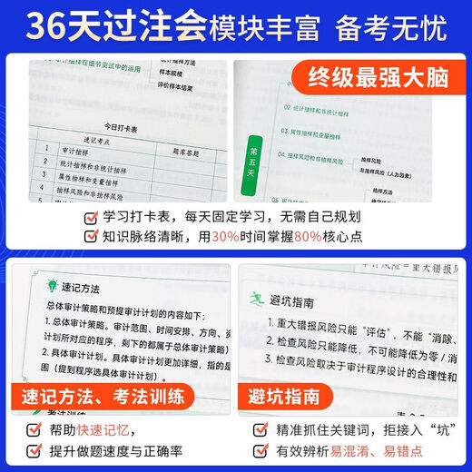 Zhongxin école en ligne Nouvelle version du 2025 CPA Teaching Assistant CPA National Unified Examination Tutoring Official Greatbook GreatBook <36 Days of Betfet> + <Must 699 Questions> Un ensemble complet de notes de réduction de la loi économique de la loi économique
