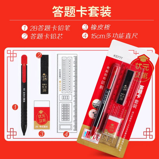 递乐多功能旋转绘图尺子 数学几何画圆量角器三角直尺平行尺学生创意绘图工具文具 【小学版】2694 考试套装13件套