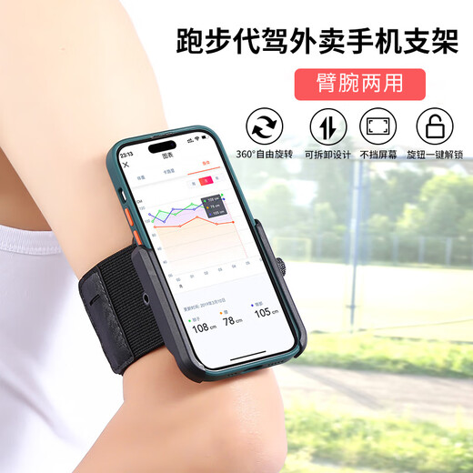 Qishiqi wrist mobile phone holder, battery bike riding navigation bracket, outdoor live broadcast, sports fitness running, mobile phone portable device, driving takeaway, dedicated for Apple, Huawei and Xiaomi, black, dual-purpose for arm and wrist, simple to put in and out, breathable and comfortable