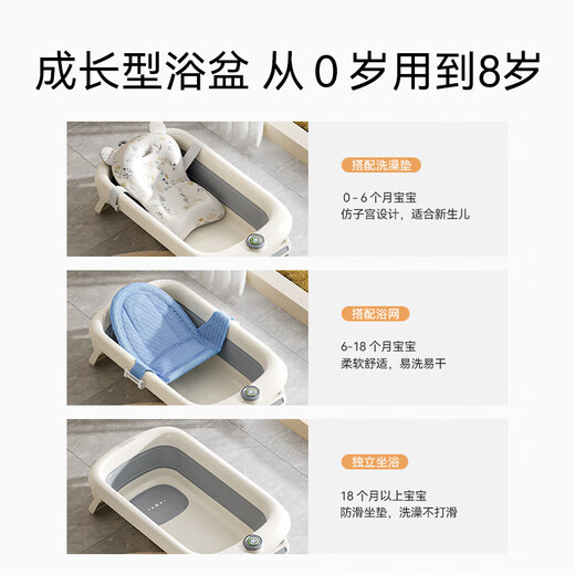 英氏（YEEHOO）婴儿宝宝洗澡盆可折叠浴盆抑菌显温新生儿礼物0-8岁