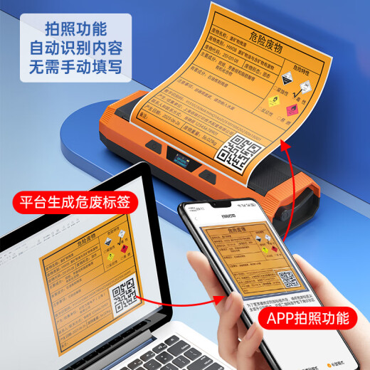 
Detong DP12370 hazardous waste printing paper self-adhesive stickers hazardous waste motor oil chemical hazard warning stickers flammable explosive toxic label paper warning label hazardous waste label 150*150mm*1 volume