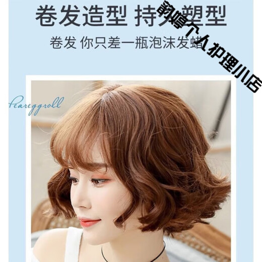 Love Hair [Flagship Official Website] Foam Hair i Wax Bubble Moss Curly Elastic Shaping Moisturizing Fluffy [Elastic Curl] Foam Hair Wax