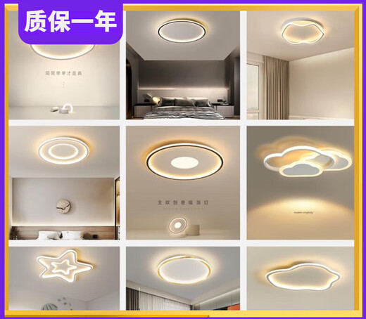 Yilin Nordic Bedroom Lamp Children's Room Ceiling Lamp LED Modern Simple Creative Warm Love Lamp Cloud Lighting C Type Aluminum Ring 480 White (Black Gold Please Note) Infinite Dimming