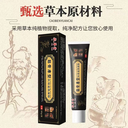 敷草堂敷草堂筋骨康型退热凝胶腰腰椎颈肩酸麻胀 3盒凝胶