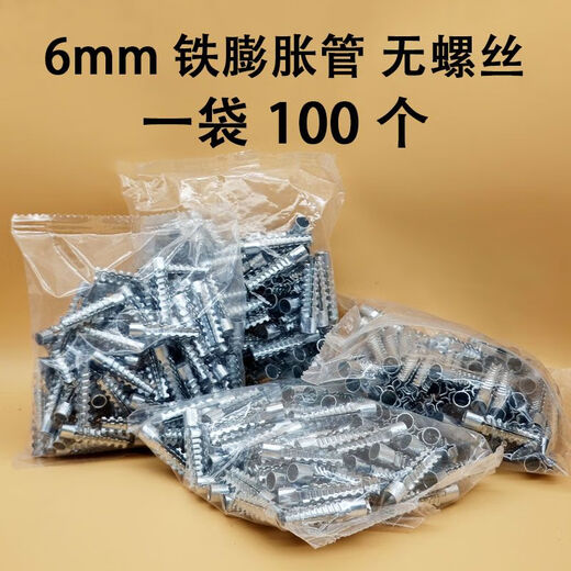 Qinkai metal iron expansion tube replaces plastic rubber plug, serrated iron expansion plug, mmmm expansion screw, self-tapping iron expansion single tube M6*30 (500 pieces) divided into 5 small packages