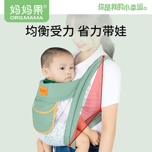 妈妈果（org.mama）宝宝背带婴儿抱娃神器解放双手前抱式后背式小孩3-36月多功能外出 前后两用【双肩透气】绿色