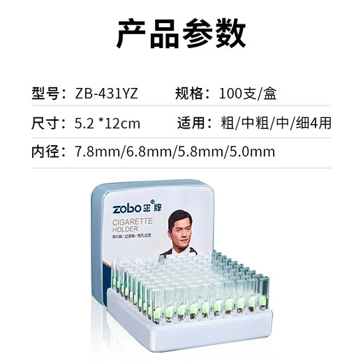 Genuine (ZOBO) cigarette holder filter disposable 10-weight cigarette filter coarse, medium and fine three-use disposable mouthpiece 100 pieces