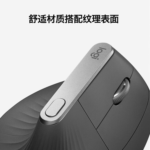 Logitech Master Series MX Vertical Enterprise Wireless Bluetooth Mouse LIFT Business Office Mouse Ergonomic Vertical Mouse Vertical Black Gray