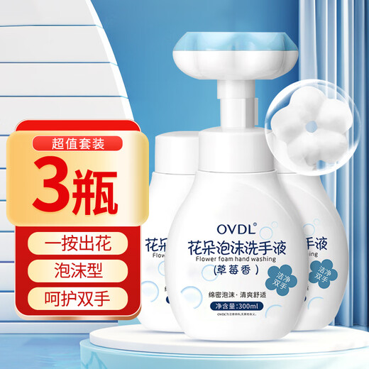 OVDL Foam Flower Hand Sanitizer 300ml*3 bottles Petal-shaped foam mousse is gentle, clean and easy to rinse for household use