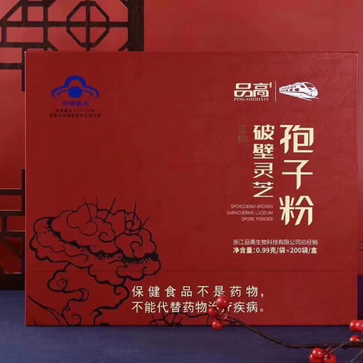 
Pingao Breaking Wall Ganoderma Lucidum Spore Powder Gift Box Can be matched with Ganoderma Lucidum Oil to give gifts to elders and family members 60 bags/box 200 bags/box 200 bags/box 2 boxes affordable package
