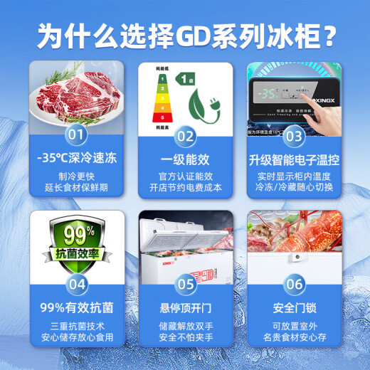 Xingxing (xingx) [tubo de cobre] congelador de la marca xingxing comercial gran capacidad horizontal mariscos totalmente congelados congelador de carne de congelador rápido calcetín de refrigerador grande refrigerador de gabinete de refrescos sellado sellado de refrescante 718 litros-35 Control de temperatura electrónica de congelación rápida [tubo de cobre] Control de temperatura de cobre]