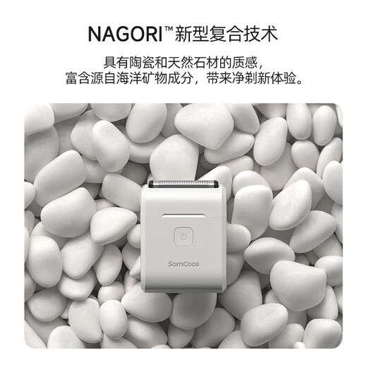 上谷（SAMCOOS）小方盒剃须刀往复式五刀头电动便携款迷你胡须刀520生日礼物男士刮胡刀送男友老公 S15-白色礼盒装