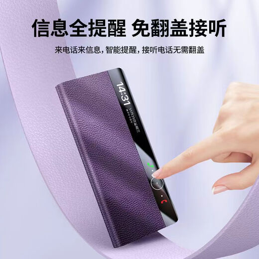 
Kaizi Huawei MateX5 mobile phone case high quality selected genuine leather business matex3 folding screen smart window flip protective case Huawei x5 collector's version full-inclusive anti-fall mobile phone case [Phantom Purple] Lens invisible bracket genuine leather smart flip Huawei Mate X5/X5 collector's version [General]