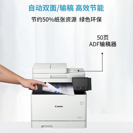 Canon MF754Cdw color laser automatic double-sided wireless multi-function machine + Weicai CRG-069 black, red, green and yellow four-color toner cartridge package