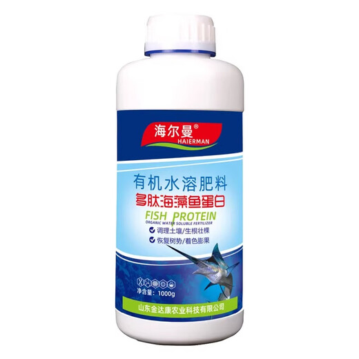 Hellman polypeptide, seaweed and fish protein foliar fertilizer, root and fruit expansion, yield and quality improvement, drip irrigation and flushing fertilizer, organic water-soluble fertilizer