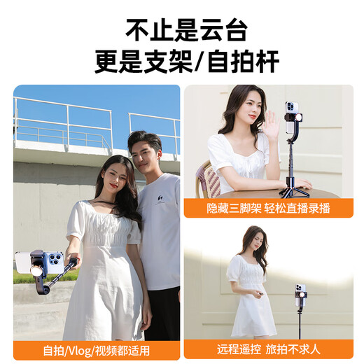 Li Hai Mobile Phone стабилизатор телескопической селфи-палочки Travel Anti-Shake Three-Leg Crack Kneble-Teval Artifact 360-градусное вращение Полностью автоматическая многофункциональная стрельба Vlog Live Redcast Outdoor [обновление и удлинение] Интеллектуальное анти-светосовое пространство + распознавание лица + Super Abouttadies Limes.