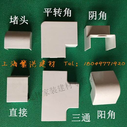 Langpeng PVC extra thick wire duct with glue, flame retardant wire duct, exposed wire duct, wall plastic square wire duct 20*10 (price per meter)