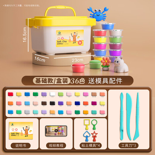 马利(Marie's)超轻粘土 安心儿童无毒 彩泥橡皮泥 手工DIY玩具 盒装36色 内含工具