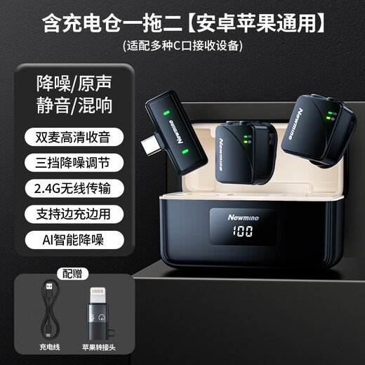 Newman MC226 Wireless Lavalier Microphone Outdoor Anchor Douyin Radio Microphone Live Recording Equipment Shooting Video Mobile Phone Pickup Short Video True AI Noise Reduction Wireless Microphone Two-person Universal True AI Noise Reduction + Charging Compartment Version
