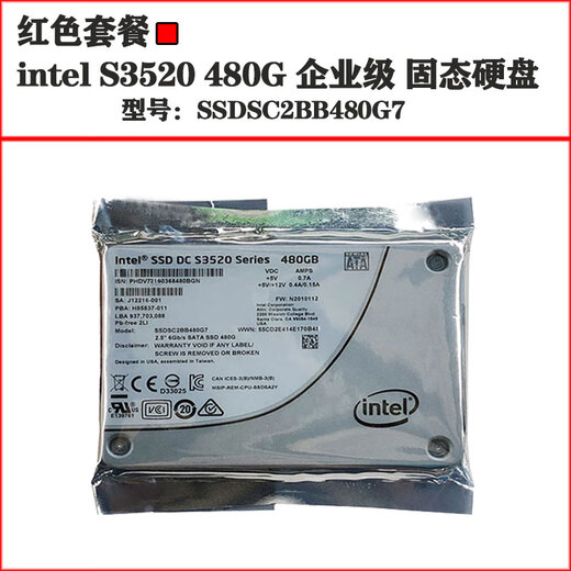 Intel S3520S3510S3500480G800G SATA Entreprise SSD SSD Solid-State Drive S3520 480G HP Version