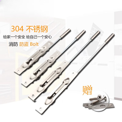 SMVP304 stainless steel anti-theft double door concealed latch wooden door heaven and earth latch lock channel fire door latch 12 inches 15 pcs