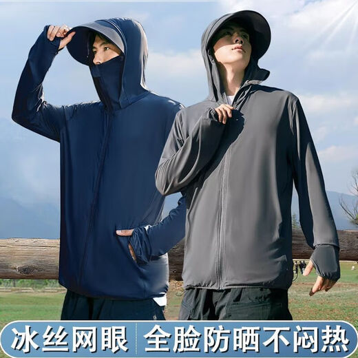 Outdoor Ice Silk Mesh Sun Protection Jacket for Men and Women Summer Light and Breathable Fishing Sun Protection Jacket Dark Gray 2XL Recommended 135-150 Jin Jin equals 0.5 kg