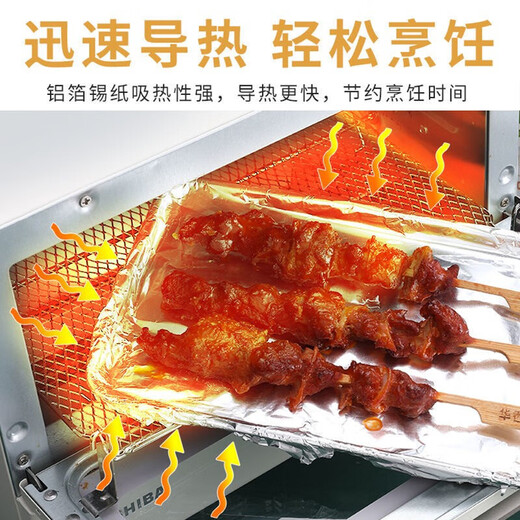 Rice Banger tin foil rolls for barbecue use thickened aluminum foil oven roasted wings roasted sweet potato flower armor vermicelli paper baking household tin foil paper about 20 meters thick and durable