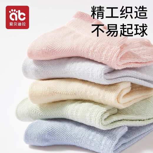 爱贝迪拉（AIBEDILA）婴儿地板袜夏季薄款防滑隔凉婴儿学步室内棉儿童春秋网眼鞋不勒 中邦网眼款-【绿 黄】 2双 1-3岁 (S)
