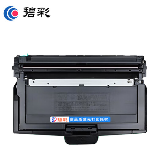 碧彩适用立思辰GA7030dn粉盒GB3031dn GB7031dn激光打印机硒鼓TN333墨粉盒成像鼓 TN333粉盒【打印3000页】