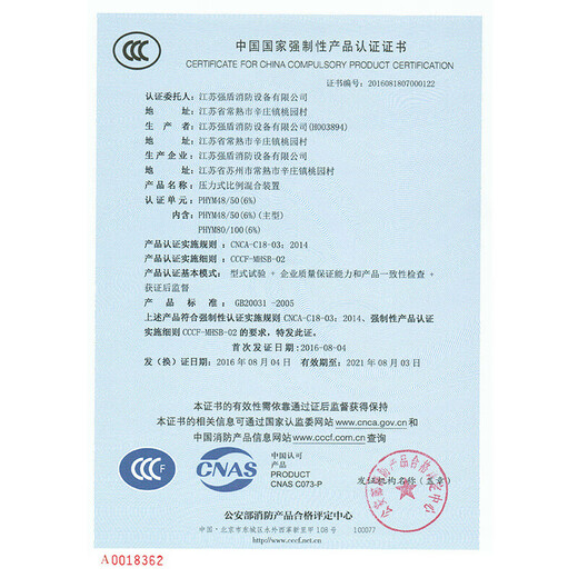 Horizontal foam tank fire-fighting foam liquid storage tank pressure proportional foam liquid fire extinguishing system generating device PHYM48-120/40 4m3