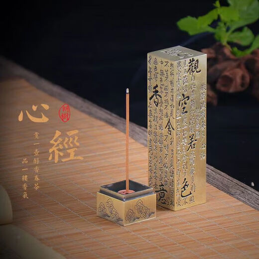 American and foreign 10.5 cm linear incense vertical incense burner study tea tasting incense burner home indoor natural sandalwood agarwood incense burner Hainan agarwood Green Heart Sutra incense burner