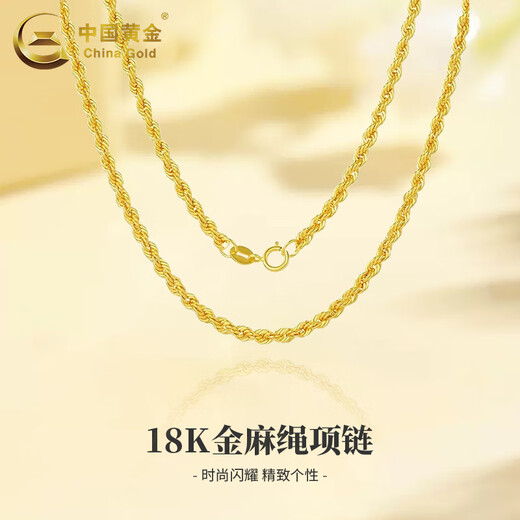 CHINA GOLD 18K gold hemp rope necklace women's new versatile plain gold clavicle chain holiday birthday gift for girlfriend and lover 18K gold hemp rope necklace