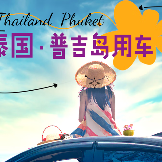 Airport pick-up and drop-off in Phuket, Thailand, pick-up service with Chinese signboard, hotel pick-up and drop-off in Phuket Island, multiple models, red 30-seat tourist bus, 10-hour charter