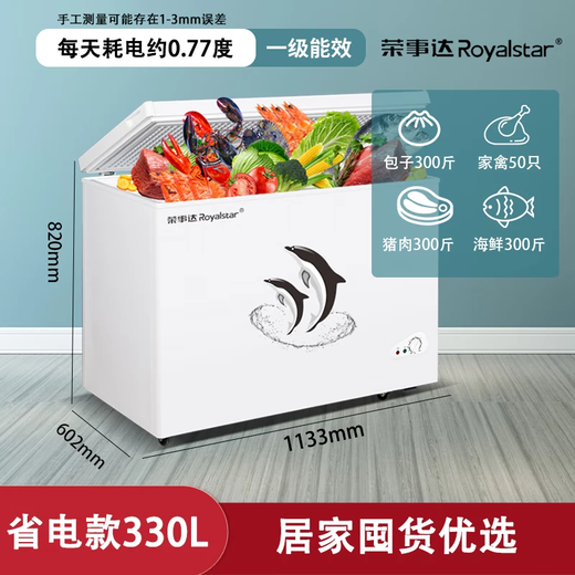 Royalstar household freezer small and medium-sized refrigeration-freezer conversion freezer commercial large-capacity fresh-keeping single-temperature horizontal refrigerator energy-saving low-noise first-class energy efficiency high cost-effective 330L nationwide joint warranty