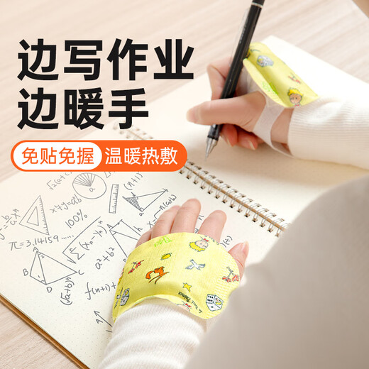 Super sub-thermal compress hand warmer, hand-worn hand warmer patch, wearable self-heating hand warmer patch, winter cycling hand warmer patch, 10 pieces