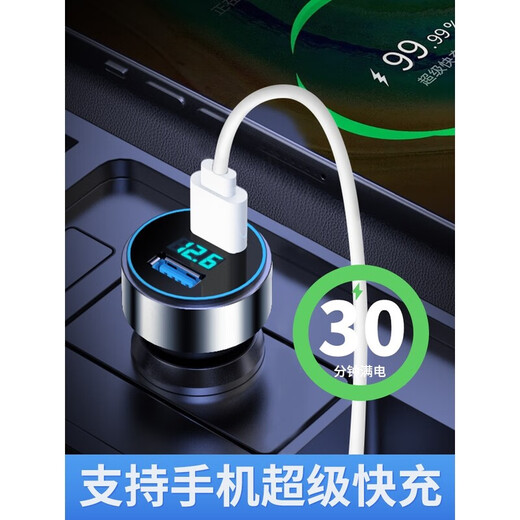 pissa车载充电器手机超级快充头车充点烟器转换插头转接头 数显快充监测款月光银提速300%