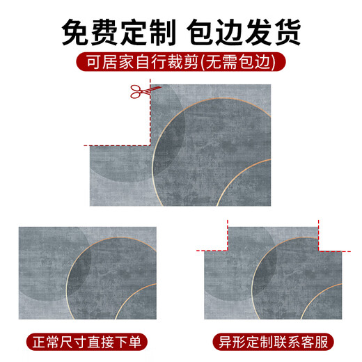 Hua Feihua entrance door light luxury mat entrance bedroom entrance living room stain-resistant carpet entry Geometry 300*400cm whole piece customized model non-returnable and non-exchangeable