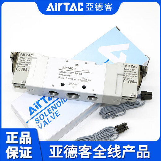 Yadek (AirTac) Dual Coil Magnet Ventil 5v120/5v220/5v320/5v420-06/08/10/15-5v12006B200/DC24V 2-Meter