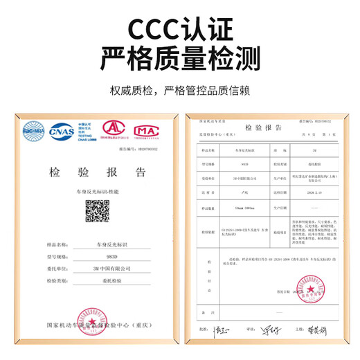 3M车身反光条国标3C认证983D棱镜汽车货车反光标识车贴10片3米
收藏 国标983D半切款10片3米