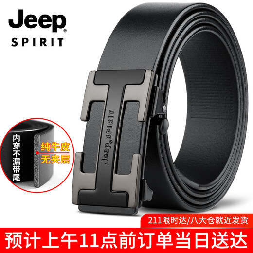 JEEP SPIRIT吉普皮带男士头层牛皮商务无牙内穿自动扣腰带真皮七夕礼物送男友