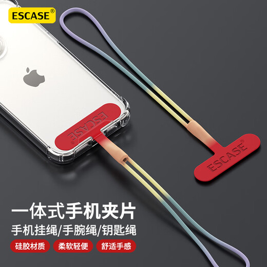 ESCASE 手机挂绳手腕绳 手机防盗绳短款硅胶一体式手机夹片贴片钥匙绳带适用华为mate70pro/苹果16彩虹色