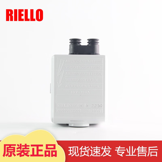 RIELLO Riello burner 530SE 40 series programmable controller/controller igniter burner accessories original 530SE+ black electric eye